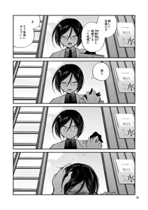 Page 76 of Konya wa Shoya Desu Yagen-kun - preview thumbnail