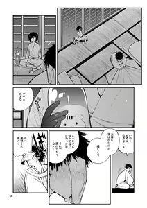 Page 10 of Konya wa Shoya Desu Yagen-kun - preview thumbnail