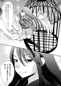 Page 105 of Kiss kara Hajimaru Yuri Rhythm - preview thumbnail