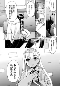 Page 126 of Kiss kara Hajimaru Yuri Rhythm - preview thumbnail