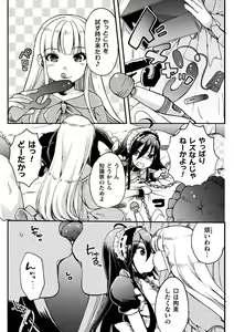 Page 129 of Kiss kara Hajimaru Yuri Rhythm - preview thumbnail
