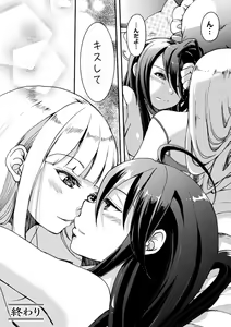 Page 140 of Kiss kara Hajimaru Yuri Rhythm - preview thumbnail