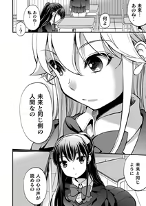 Page 154 of Kiss kara Hajimaru Yuri Rhythm - preview thumbnail
