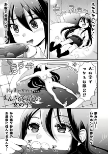 Page 169 of Kiss kara Hajimaru Yuri Rhythm - preview thumbnail