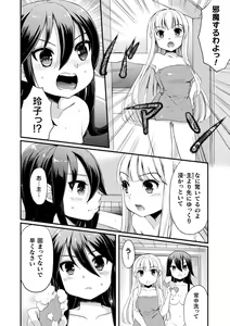 Page 170 of Kiss kara Hajimaru Yuri Rhythm - preview thumbnail