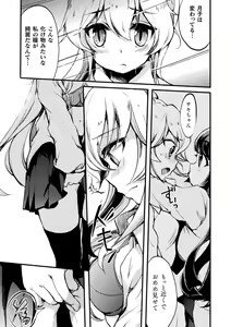 Page 33 of Kiss kara Hajimaru Yuri Rhythm - preview thumbnail