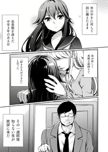 Page 51 of Kiss kara Hajimaru Yuri Rhythm - preview thumbnail