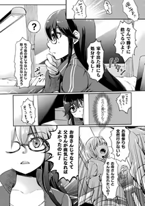 Page 54 of Kiss kara Hajimaru Yuri Rhythm - preview thumbnail
