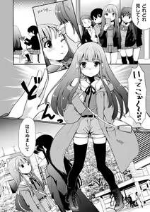 Page 88 of Kiss kara Hajimaru Yuri Rhythm - preview thumbnail