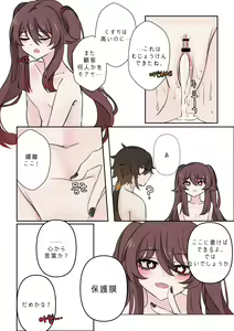 Page 26 of Keiyaku (uncensored) - preview thumbnail
