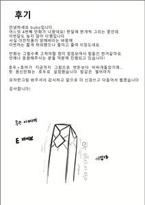 Page 27 of Keiyaku (uncensored) - preview thumbnail