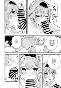 Page 13 of Eula no Youkai Hannou - preview thumbnail