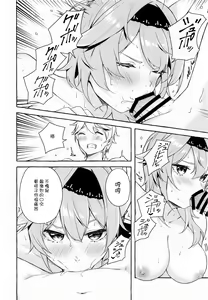 Page 15 of Eula no Youkai Hannou - preview thumbnail