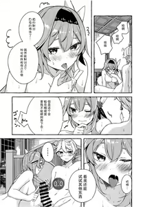 Page 18 of Eula no Youkai Hannou - preview thumbnail