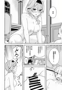 Page 19 of Eula no Youkai Hannou - preview thumbnail