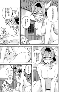 Page 20 of Eula no Youkai Hannou - preview thumbnail