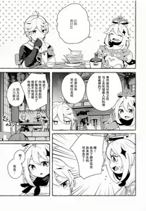 Page 2 of Eula no Youkai Hannou - preview thumbnail