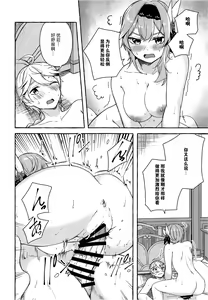 Page 21 of Eula no Youkai Hannou - preview thumbnail