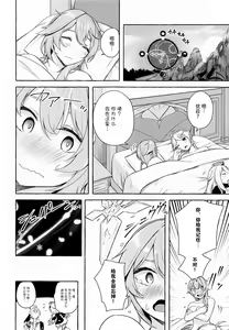 Page 25 of Eula no Youkai Hannou - preview thumbnail