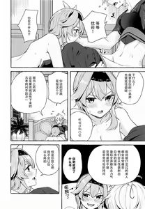 Page 9 of Eula no Youkai Hannou - preview thumbnail