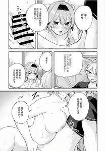 Page 10 of Eula no Youkai Hannou - preview thumbnail