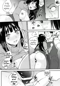 Page 12 of Ikoi no Hitotoki - preview thumbnail
