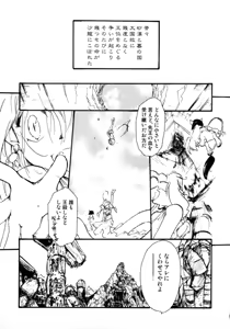 Page 117 of Shin Shota Naburi Series - Yamete! Oneechan - preview thumbnail