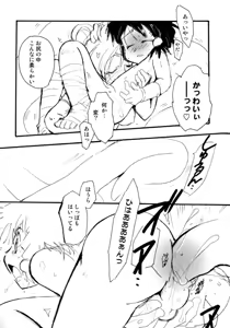 Page 125 of Shin Shota Naburi Series - Yamete! Oneechan - preview thumbnail