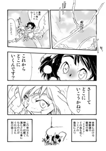 Page 132 of Shin Shota Naburi Series - Yamete! Oneechan - preview thumbnail
