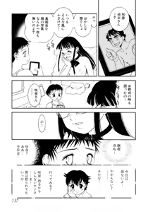 Page 137 of Shin Shota Naburi Series - Yamete! Oneechan - preview thumbnail