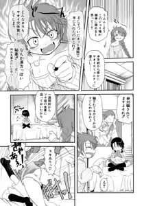 Page 17 of Shin Shota Naburi Series - Yamete! Oneechan - preview thumbnail