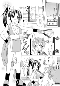 Page 30 of Shin Shota Naburi Series - Yamete! Oneechan - preview thumbnail