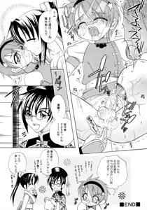Page 42 of Shin Shota Naburi Series - Yamete! Oneechan - preview thumbnail