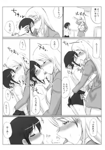 Page 47 of Shin Shota Naburi Series - Yamete! Oneechan - preview thumbnail