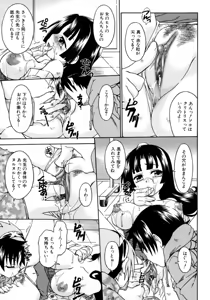 Page 65 of Shin Shota Naburi Series - Yamete! Oneechan - preview thumbnail