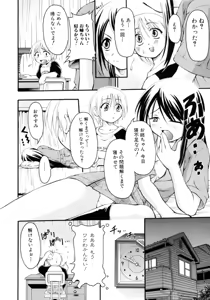 Page 76 of Shin Shota Naburi Series - Yamete! Oneechan - preview thumbnail