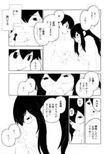 Page 93 of Shin Shota Naburi Series - Yamete! Oneechan - preview thumbnail