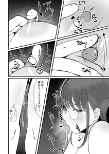 Page 13 of Chiyoko to Asedaku Koubi - preview thumbnail