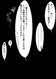 Page 59 of Chiyoko to Asedaku Koubi - preview thumbnail