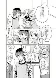 Page 11 of Kasanegi Trouble - preview thumbnail