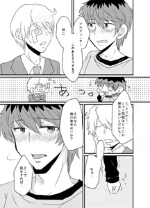 Page 12 of Kasanegi Trouble - preview thumbnail
