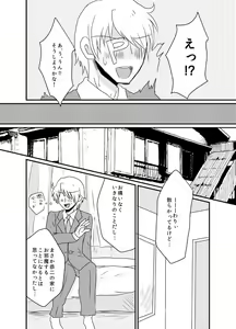 Page 13 of Kasanegi Trouble - preview thumbnail