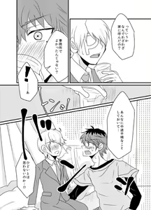 Page 15 of Kasanegi Trouble - preview thumbnail