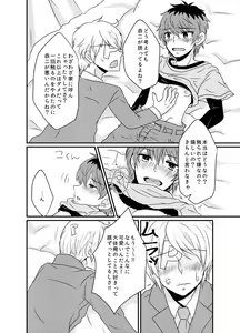 Page 17 of Kasanegi Trouble - preview thumbnail