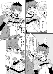 Page 18 of Kasanegi Trouble - preview thumbnail