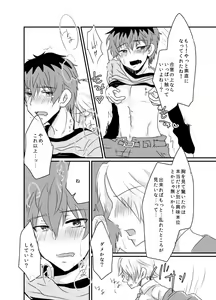 Page 19 of Kasanegi Trouble - preview thumbnail