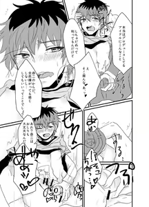 Page 20 of Kasanegi Trouble - preview thumbnail