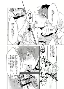Page 21 of Kasanegi Trouble - preview thumbnail