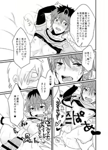 Page 22 of Kasanegi Trouble - preview thumbnail