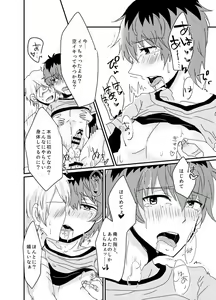 Page 27 of Kasanegi Trouble - preview thumbnail